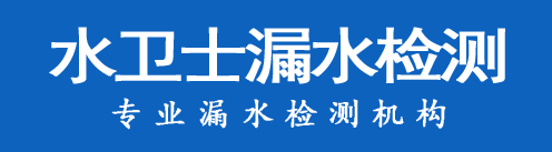 天长市暗管漏水检测