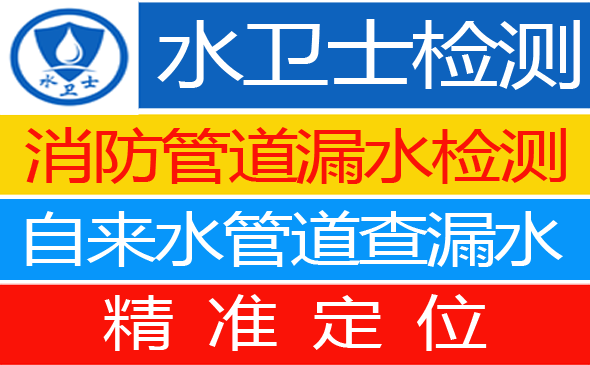 天长市暗管漏水检测